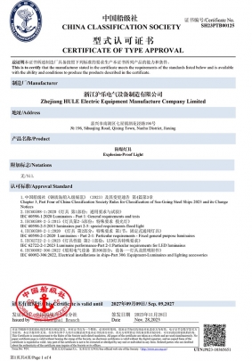 SH23PTB00125__防爆燈具（白熾燈，熒光燈，LED投光燈）-1